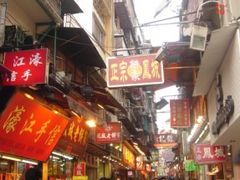 3-咀香园饼家(大三巴店)