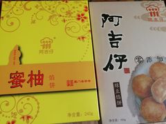 -阿吉仔(大元路店)