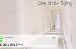 -紫御国际抗衰ZOE ANTI AGING