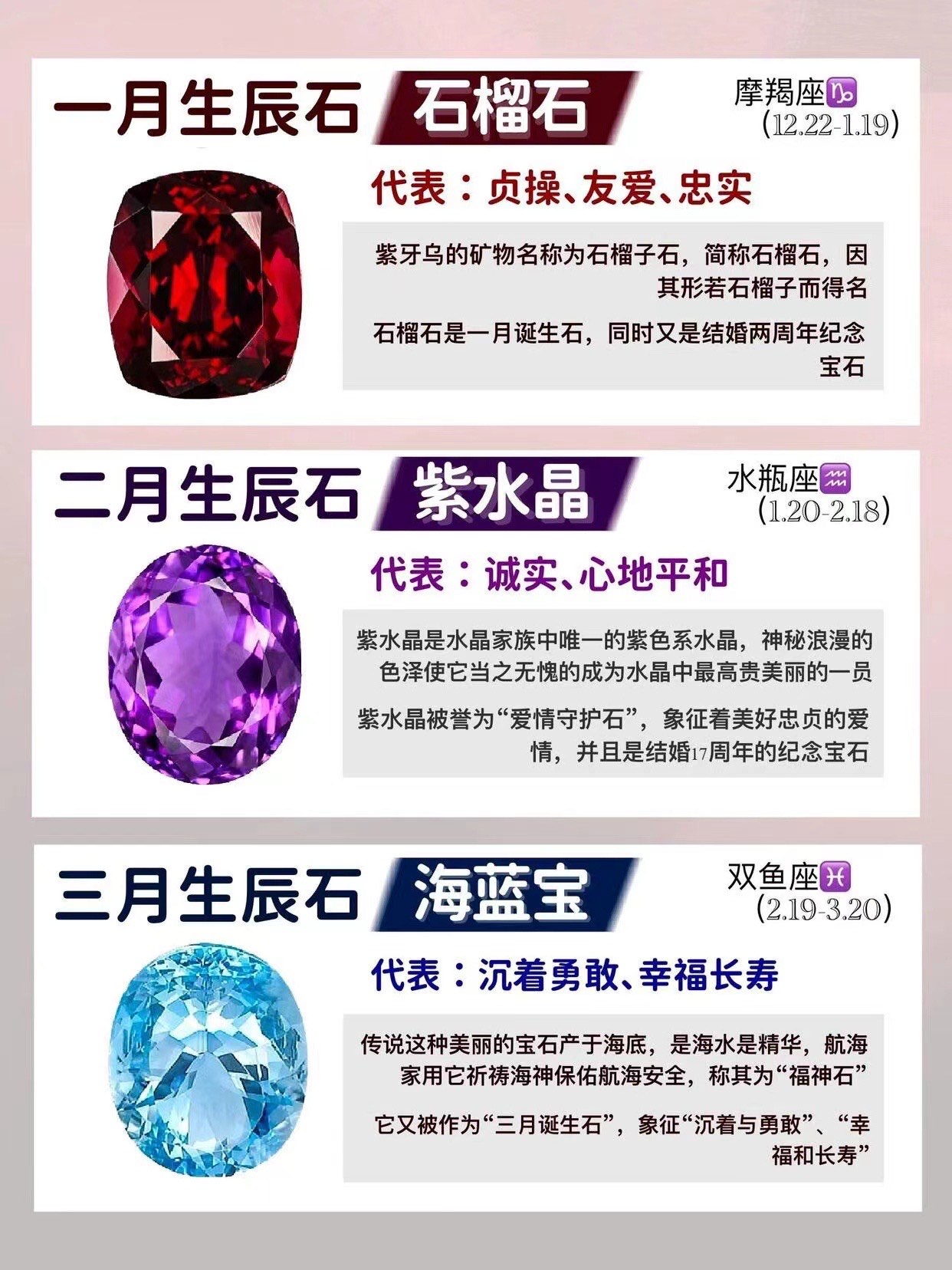 宝石属于什么(宝石属于什么岩石类型) 第2张