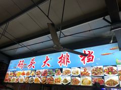 -大学城夜市大排档(凤栖路店)