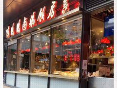 门面-陈鹏鹏潮汕菜(欢乐海岸 海边景观店)