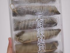 鳗鱼粽-GANSO元祖食品(西安含光路店)