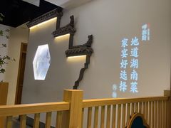 -呷湘厨·家宴·鱼汤捞饭(津南店)