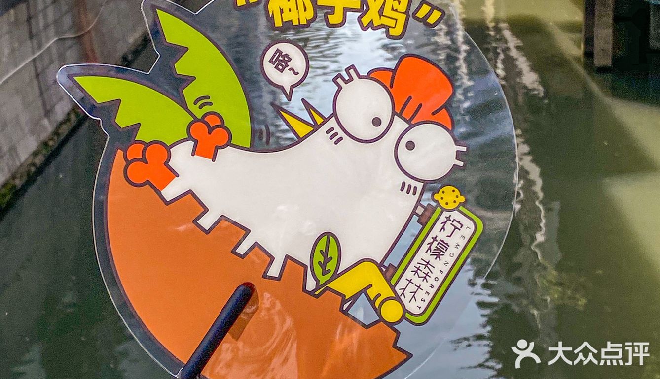 十全街清爽的夏日茶饮“椰子鸡”一定要喝
