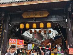 -捞沙巷