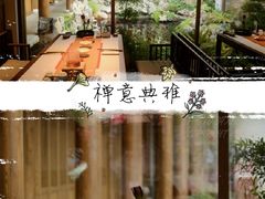 -鲤院·新中式美学·庭院餐厅(夫子庙店)