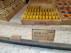 -北京稻香村(零号店)