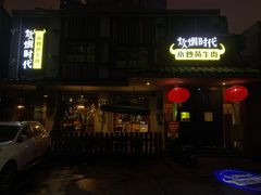 -炊烟小炒黄牛肉(东庆街店)