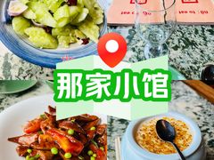 -那家小馆•北京菜•烤鸭(香山店)