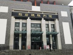 -红岩魂陈列馆