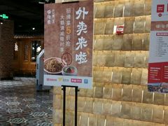 -云海肴·汽锅鸡·云南菜(天山百盛优客店)