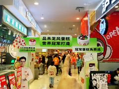 -品禾芝风(敏捷永旺店)