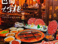 -矮板凳老火锅(宽窄巷子店)