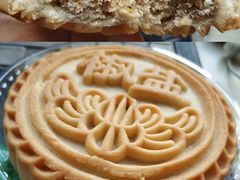 京式椒盐月饼-生活林(河北路店)