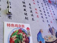 -渝之汇牛肉豌杂面