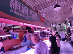 -大连熟食品交易中心