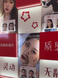 -Yestar艺星医疗美容医院