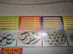 菜单-金三顺紫菜包饭(大商新一百购物广场店)