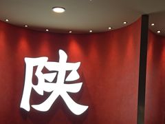 -大师兄·西北小馆(北站缤果空间店)