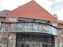 -钟书阁(松江泰晤士小镇店)