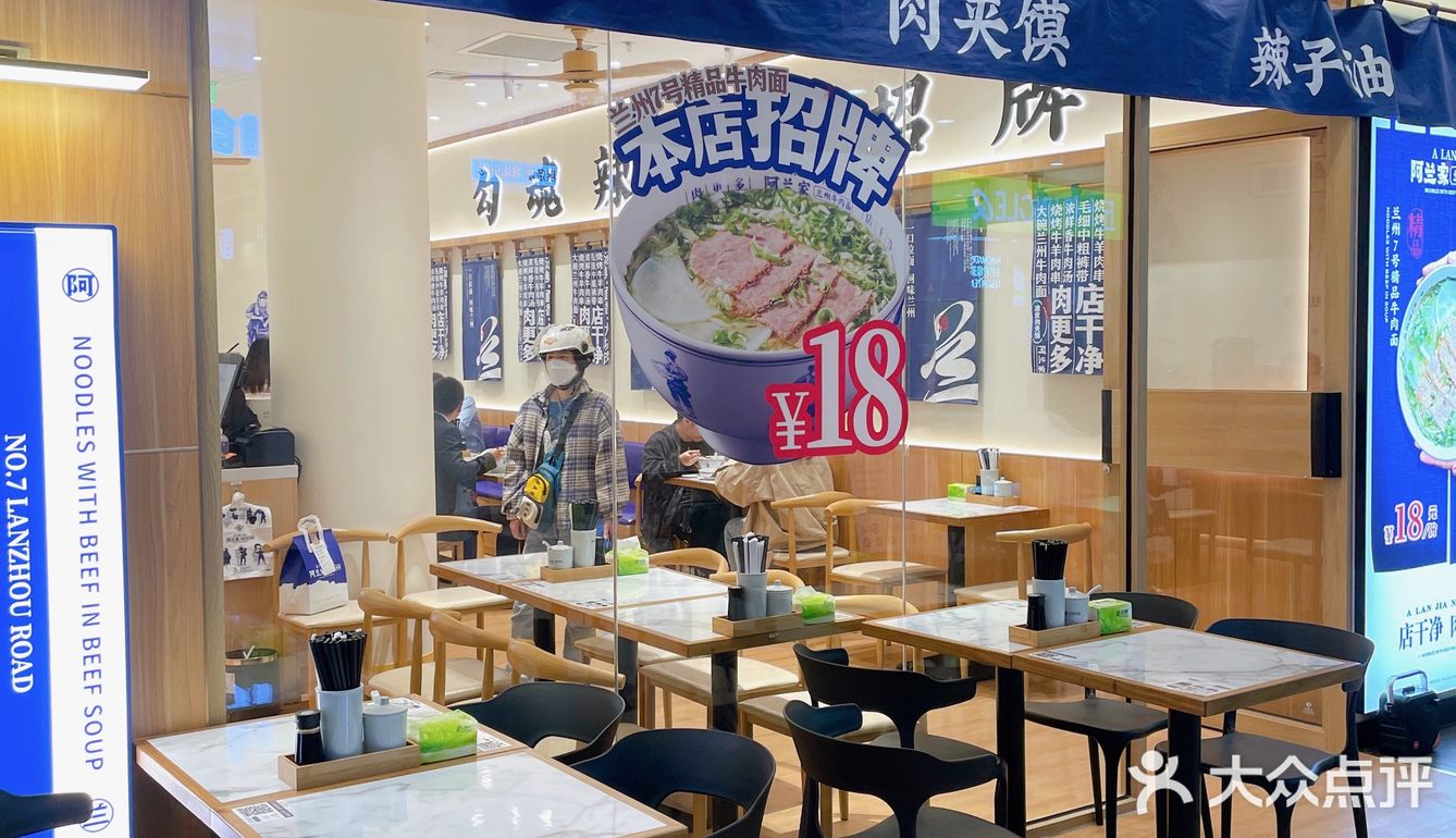 花城汇又快又好吃面食