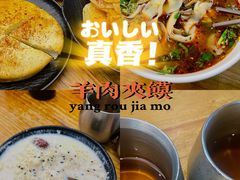 -嘻小北·兰州清汤牛肉面(太平洋森活天地店)