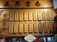 -蓝记云吞(正果店)