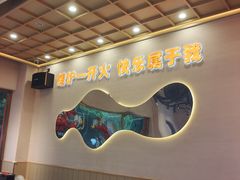 -三炮儿烧烤·羊锅·铁锅炖(南京首店)