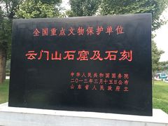 -青州市云门山风景区