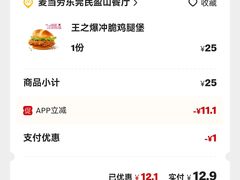 -麦当劳(民盈·国贸城店)