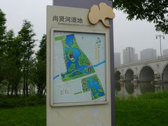 -尚贤河湿地