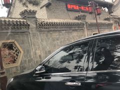-榆次老城