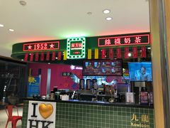 -兰芳园丝袜奶茶(方庄时代店)