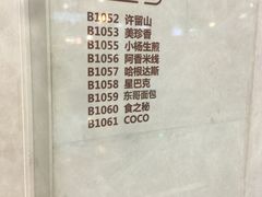 菜单-LELECHA乐乐茶(上海五角场万达广场店)