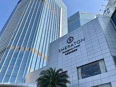 -广州粤海喜来登酒店