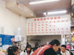 -曹宝林砂锅麻辣烫(星光路店)