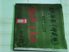 -增盛魁小吃店