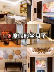 -耐味林月子会所(黄兴公园店)