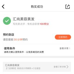 -优尚造型