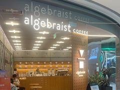 -代数学家algebraist(东吴龙湖天街店)