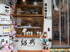 -绍兴书圣故里景区