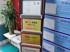 -自然之声助听器·呼吸机(和平店)