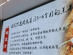 -蝎王府羊蝎子(北大地店)