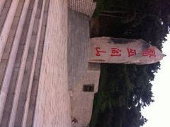 iphone_upload_pic-医巫闾山