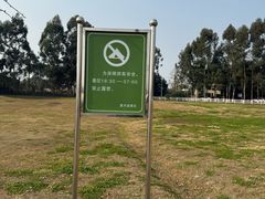 -夏河溪乡野公园