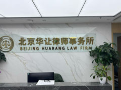 -北京市中润律师事务所