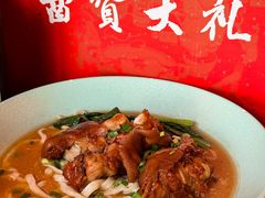 -三十六味匠猪蹄(三元桥店)