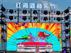 -盘锦红海温泉乐园