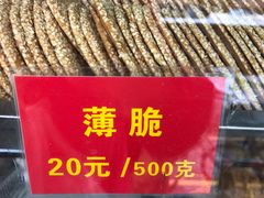 -宋记饼家(石门二路店)
